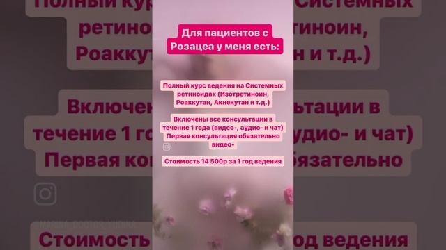 Розацеа