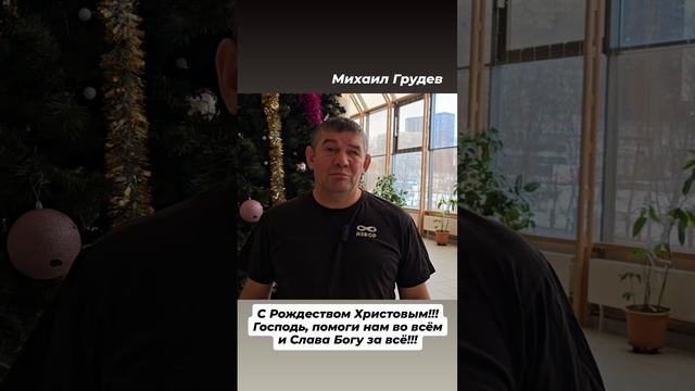 С Рождеством Христовым!