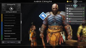 Прохождение God of War(2018) На 100% Часть 14 Незаконченное Де(без комментариев)!!