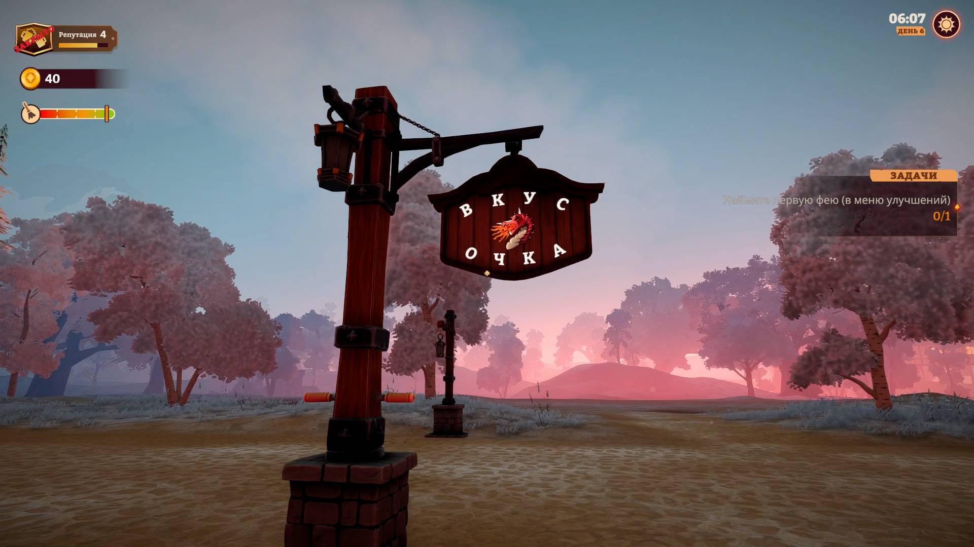 ТАВЕРНА ВКУС ОЧКА   Tavern Manager Прохождение  3