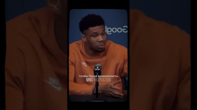 «В СПОРТЕ НЕТ НЕУДАЧ» — Яннис Адетокунбо #мотивация #вдохновение #речь смотреть онлайн