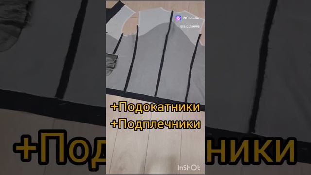 Сшить жакет. Результат в видео. Оставайся в тренде
