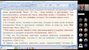Кто был с Адамом в раю....Ведущий Игорь Владимирович. 06.01.2025.