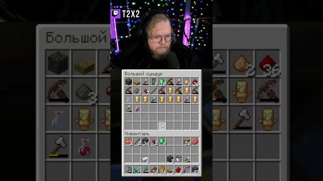 Ультразвук 🔊⚡️ - #t2x2 #т2х2 #twitch #твич #shorts #юмор #игры #minecraft #майнкрафт