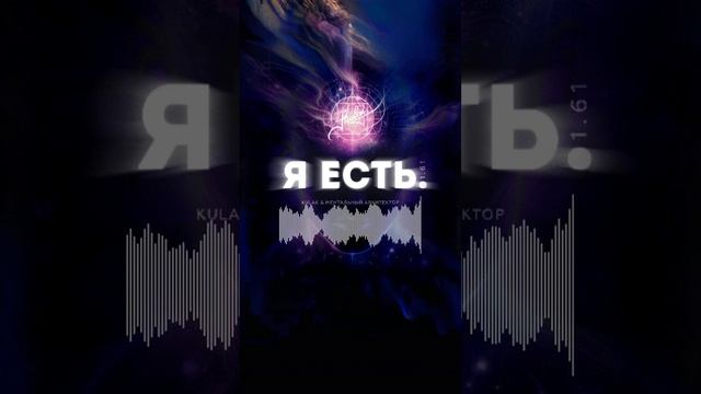 Сегодня состоялся выход совместного трека проекта «Ментальный Архитектор» и KULAK.