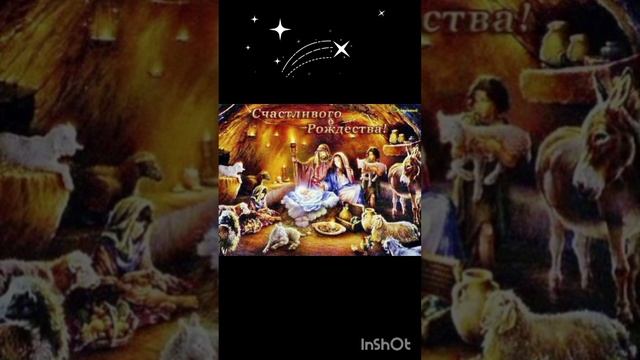С Рождеством.