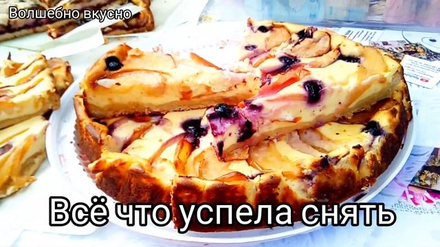 Благодарю за Всё. #доброедело #деньнезависимости #пироги #житьспесней #вкусняшка