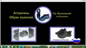 BONA кроссовки. Астрахань Московский торговый центр.