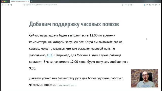 150. Настраиваем отправку сообщений по дням недели смотреть онлайн