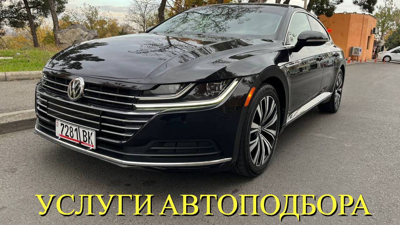 Услуги автоподбора