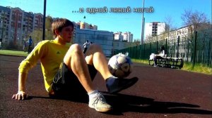 Футбольный Фристайл ОБУЧЕНИЕ: Чеканка мяча сидя / ФРИСТАЙЛ ФУТБОЛ