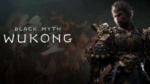 Black Myth Wukong серия 1