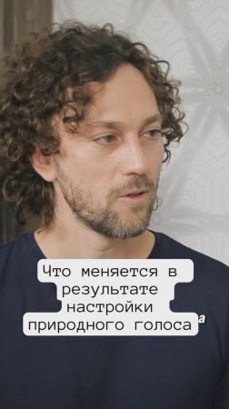 Обучение владению голосом: от командного до привлекательного. Раскрываем красоту и силу голоса