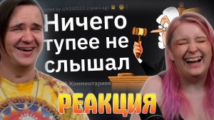 Реакция на Адвокаты, Какую Тупость Сказал Обвиняемый в Суде, Чтобы Оправдаться?