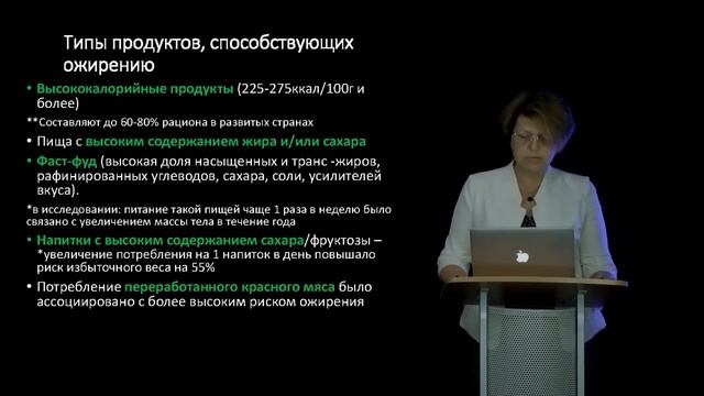 8 Проблема лишнего веса  Факторы питания, как причины ожирения