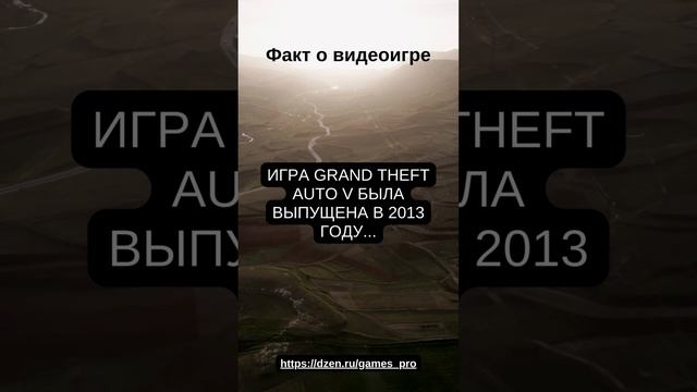 Факт №2