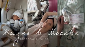 Как прошли мои роды //  Роддом Юдина