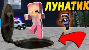 Ребёнок ЛУНАТИК и его ищет ПОЛИЦИЯ! Что он натворил? #ОтецОДИНОЧКА Лунатизм