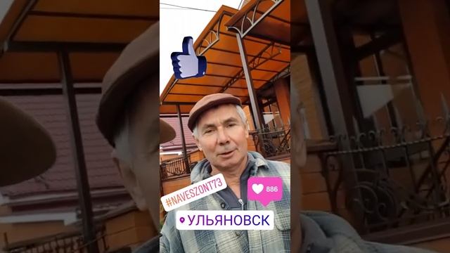 Отзыв клиента на навес из поликарбоната в Ульяновске. Зонт 73. Русский Сварщик