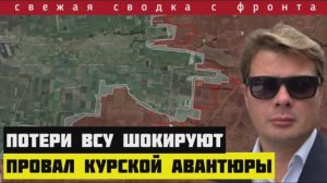 Полный крах наступления ВСУ в Курской области🔴Сводка за 07-01-2025. Прорыв на Покровском направлении