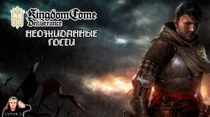 Неожиданные гости ► Kingdom Come: Deliverance Прохождение. Часть  2