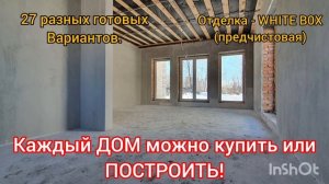 ШОУРУМ загородной недвижимости, Новосибирск, 27 готовых дом в WHITEBOX.