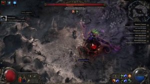 Path of Exile 2 T18 Boss +4 difficulty lvl (bone Bloodmage)