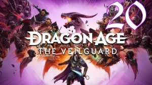 Прохождение Dragon Age: The Veilguard #20 Забытые и осквернённые