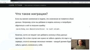 22 Что такое миграции_