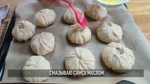 Рецепт просто бомба! Самса по-арабски