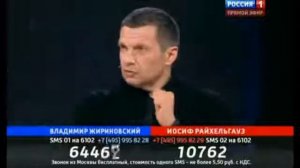 Жириновский Шпион выйди вон о Соловьеве