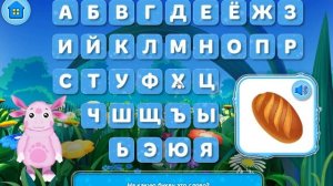Мультфильм для детей, учим алфавит с Лунтиком, Учим буквы с Лунтиком, игра для деток