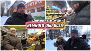 Обо всём понемногу😉/Семейные будни/Пошли в магазин за продуктами🔥/Гуляем с Арчиком/С Рождеством!