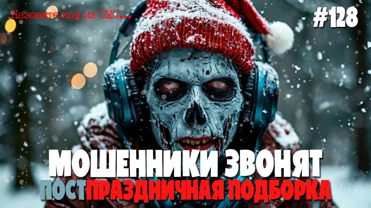 Адрес не является персональными данными | Мошенники из МГТС звонят | Постпраздничная подборка | Губа