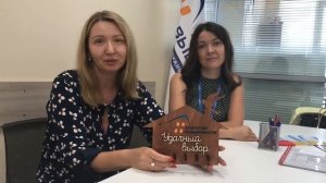 АН "Удачный Выбор" отзыв клиента. Специалист Юлия Мифодина