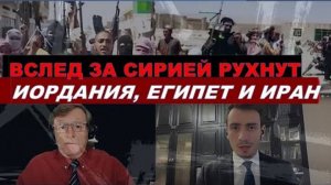 🔴Бридже Победа  Политического ислама  в Сирии - только начало. Кто следующий