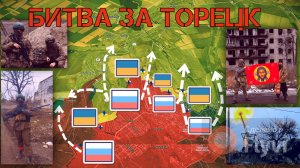 Торецк почти пал. Шевченко под контролем ВСРФ. Обстановка под Курском. СВО.Военные сводки 07.01.25