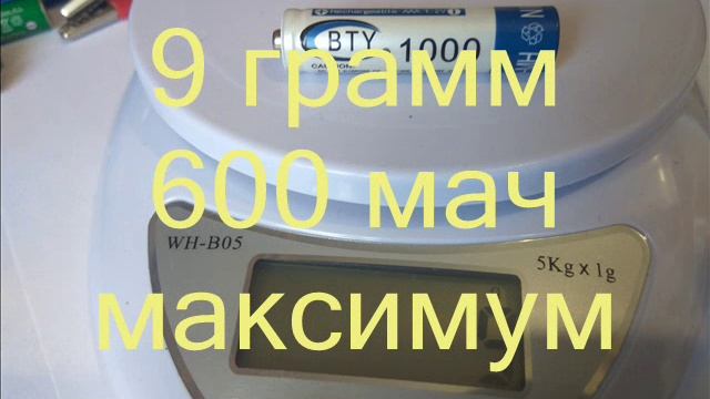 Аккумуляторы ААА из Китая