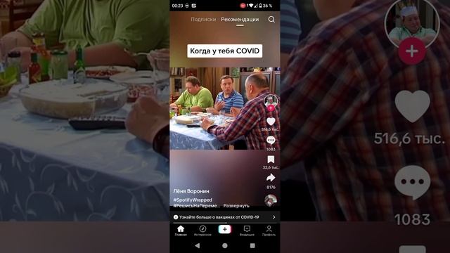 когда у тебя ковид смотреть онлайн