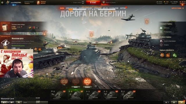 World of Tanks ● С ДНЕМ ПОБЕДЫ /СТРІМ УКРАЇНСЬКОЮ