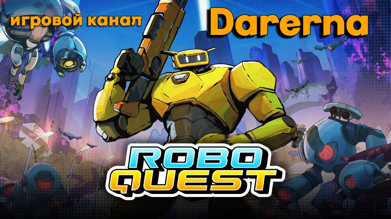 🔴Стрим🔴 Roboquest с 3ploGames