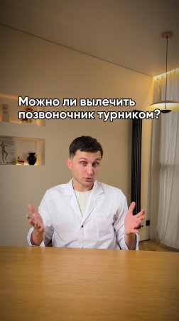 Поможет ли турник от боли в спине?