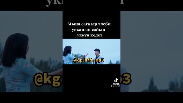 Киргизиский песни🎧