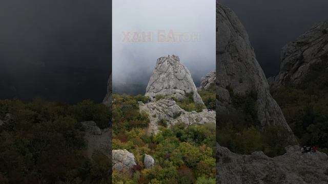 КРЫМ | Самое загадочное место в Крыму! Храм Солнца (скалы Тышлар), Гора Ильяс Кая #5