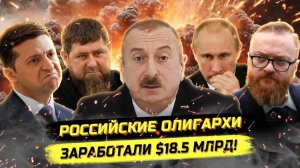 ⚡Милонов вляпался! Жёсткое Заявление Алиева! Остановлен Транзит Газа!