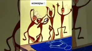 Тренировка комаров к лету