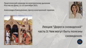 Чем могут быть полезны сновидения.