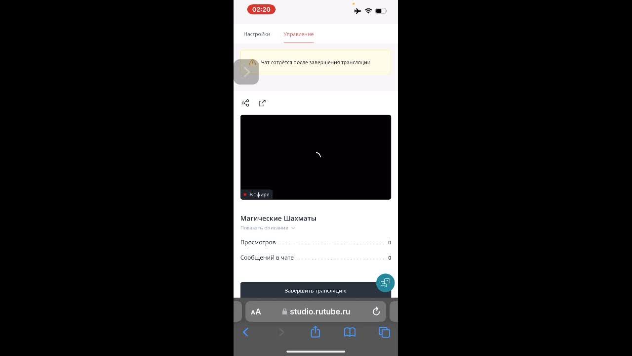 Магические Шахматы