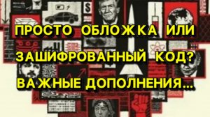 Дополнение по прогнозу на 2025г + анализ уже сбывшихся событий