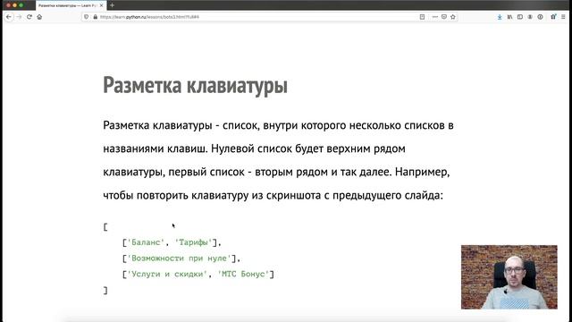 121. Добавляем клавиатуру смотреть онлайн